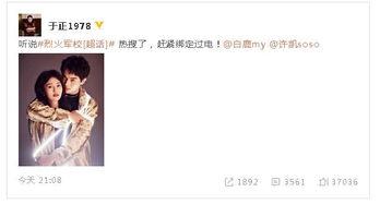 白鹿最新娱乐爆料微博,揭秘明星幕后故事 第2张 白鹿最新娱乐爆料微博,揭秘明星幕后故事 第2张