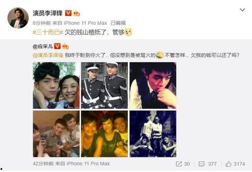 李现杨紫圈内爆料视频,揭秘娱乐圈幕后真相 第2张 李现杨紫圈内爆料视频,揭秘娱乐圈幕后真相 第2张