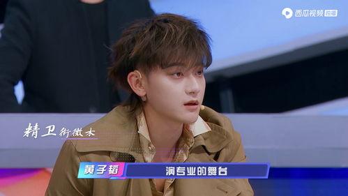 吃瓜爆料黄子韬视频,揭秘娱乐圈幕后真相 第1张 吃瓜爆料黄子韬视频,揭秘娱乐圈幕后真相 第1张