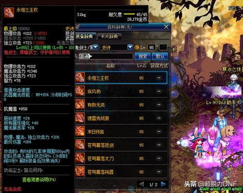 DNF服手游最新爆料,神秘职业登场,全新副本等你挑战! 第3张 DNF服手游最新爆料,神秘职业登场,全新副本等你挑战! 第3张