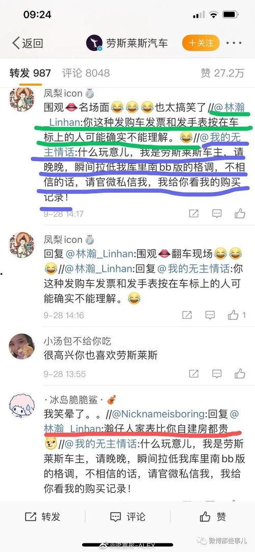 骗钱事件网红吃瓜 第3张 骗钱事件网红吃瓜 第3张