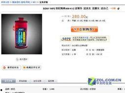 索尼低价爆料视频,揭秘即将发布的超值新品 第3张 索尼低价爆料视频,揭秘即将发布的超值新品 第3张