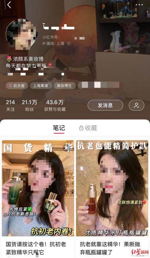 网红博主爆料美业视频大全,美业视频大全全解析  第3张