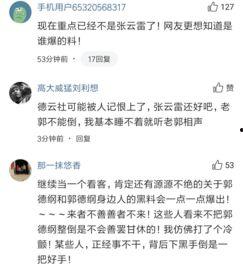 张云雷采访爆料视频全集  第2张
