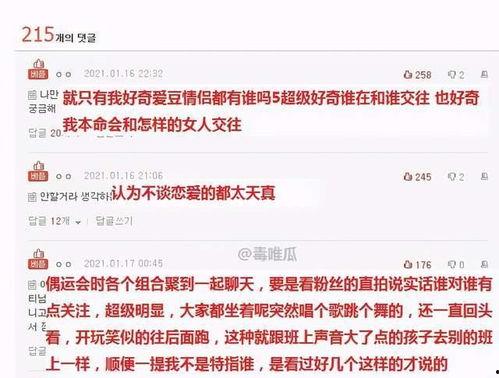 快乐圈最新爆料,独家内幕大公开！  第3张