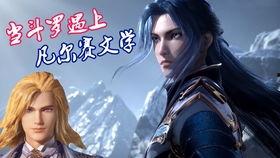 爆料唐门三哥视频,视频爆料背后的神秘故事  第3张