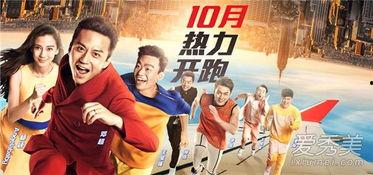 奔跑吧在线观看,在线观看不容错过的欢乐盛宴 第3张 奔跑吧在线观看,在线观看不容错过的欢乐盛宴 第3张