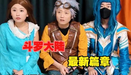 修罗小舞爆料视频在线观看,揭秘幕后故事与精彩瞬间