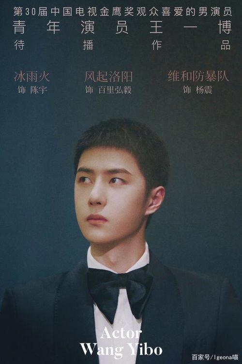 爆料王一博最新消息视频,揭秘爆料视频背后的精彩瞬间 第2张 爆料王一博最新消息视频,揭秘爆料视频背后的精彩瞬间 第2张