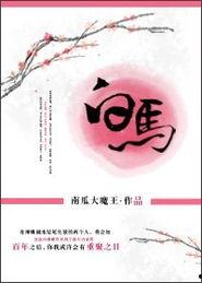 吃瓜的大鹅小说免费阅读,揭秘娱乐圈背后的秘密  第3张