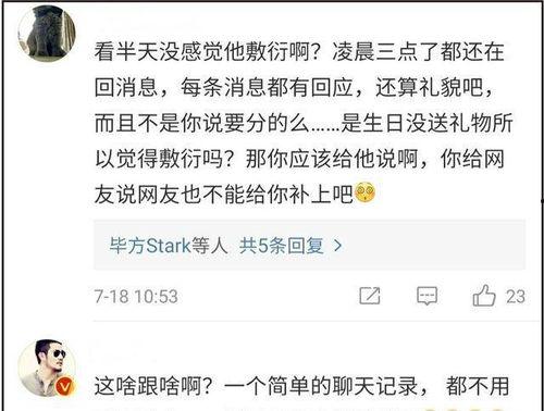 网红女爆料岳云鹏视频,网红女爆料引发网友热议  第2张