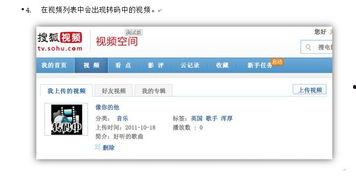 怎样发热点爆料的视频,轻松打造爆款内容  第3张
