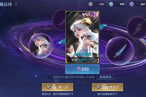 紫星币皮肤最新爆料,神秘特效与独特设计抢先看  第2张