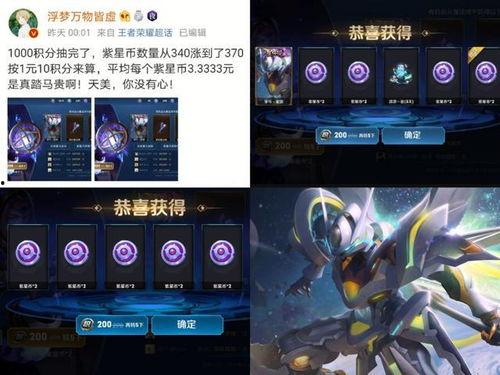 紫星币皮肤最新爆料,神秘特效与独特设计抢先看  第3张