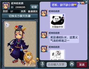 梦幻16技能最新爆料图,神秘技能大揭秘，游戏体验再升级！  第2张