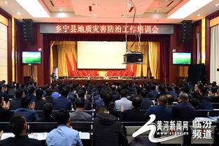 临汾乡宁县新闻爆料,突发事件引发关注，详情即将揭晓  第1张