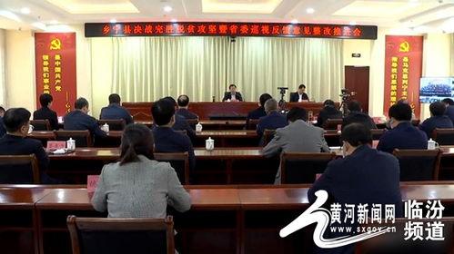 临汾乡宁县新闻爆料,突发事件引发关注，详情即将揭晓  第2张