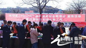 临汾乡宁县新闻爆料,突发事件引发关注，详情即将揭晓  第3张