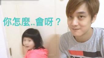 爆料妮妮和爸爸视频播放,亲子互动感动网友 第1张 爆料妮妮和爸爸视频播放,亲子互动感动网友 第1张