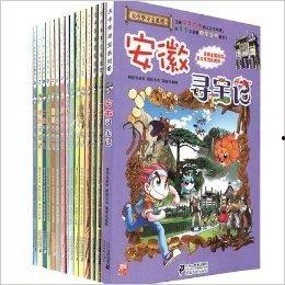 大中华寻宝记最新爆料,神秘宝藏线索浮出水面! 第2张 大中华寻宝记最新爆料,神秘宝藏线索浮出水面! 第2张
