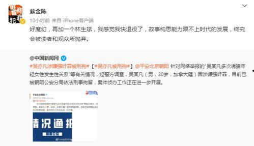 吃娱乐圈的瓜的营销号,明星们的幕后故事大曝光! 第3张 吃娱乐圈的瓜的营销号,明星们的幕后故事大曝光! 第3张