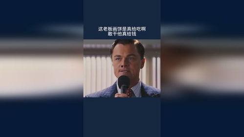 爆料老板画饼视频,未来蓝图与员工心声 第1张 爆料老板画饼视频,未来蓝图与员工心声 第1张