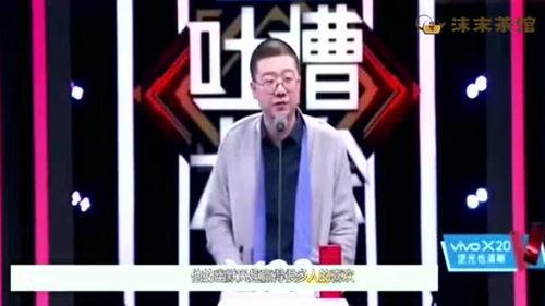 吐槽大会最新爆料,揭秘明星幕后趣事与真实心声 第1张 吐槽大会最新爆料,揭秘明星幕后趣事与真实心声 第1张