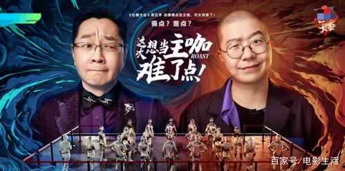 吐槽大会最新爆料,揭秘明星幕后趣事与真实心声 第2张 吐槽大会最新爆料,揭秘明星幕后趣事与真实心声 第2张