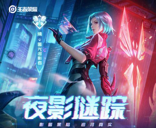 镜的最新皮肤爆料 第1张 镜的最新皮肤爆料 第1张