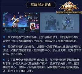 星期三王者爆料视频下载,最新游戏动态大揭秘！