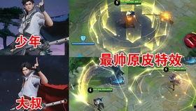 曜皮肤最新爆料,炫彩光影,神秘力量觉醒 第1张 曜皮肤最新爆料,炫彩光影,神秘力量觉醒 第1张