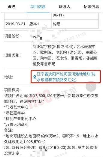 沈阳华润爆料最新消息,揭秘项目进展与市场动态 第2张 沈阳华润爆料最新消息,揭秘项目进展与市场动态 第2张